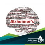 درمان آلزایمر