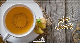 چای زنجبیل برای رفع سرماخوردگی