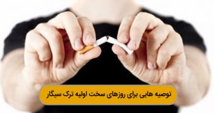 انشا در مورد ضرر های سیگار