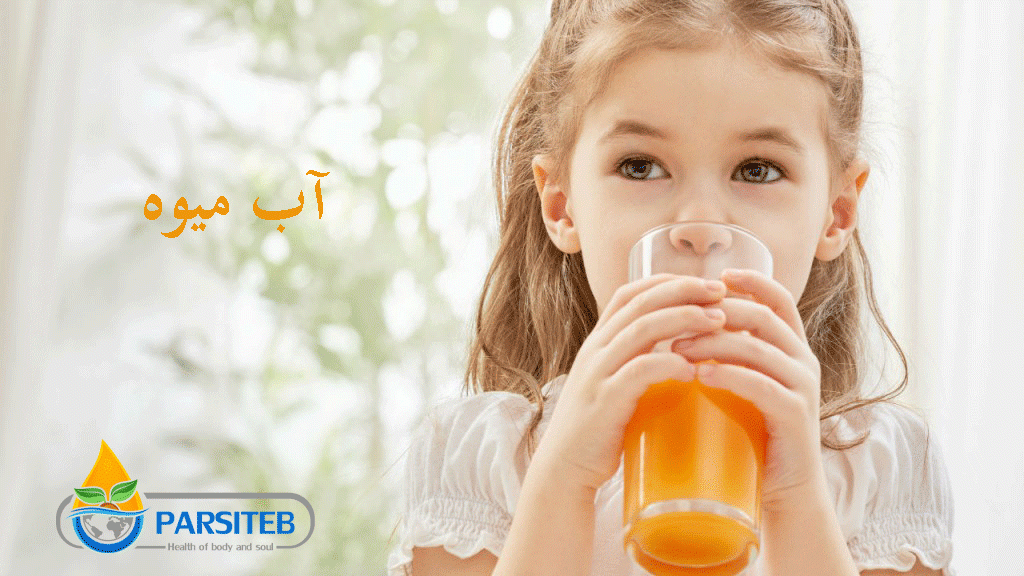 آب میوه از غذاهای مضر برای کودکان