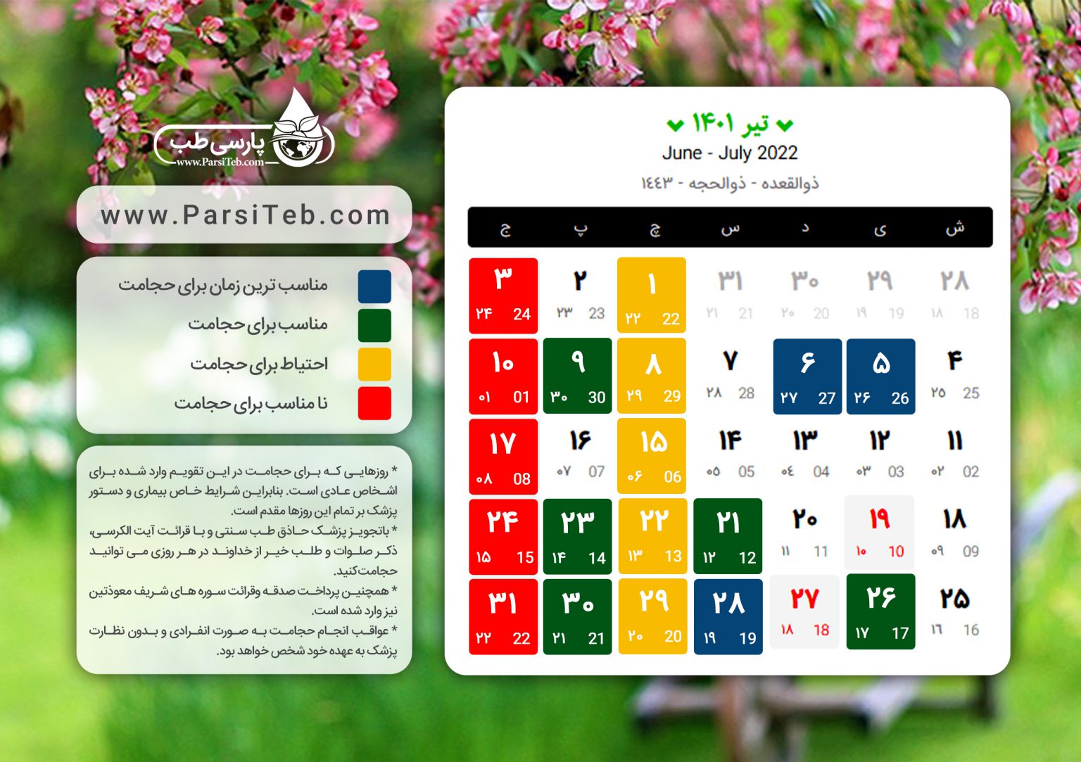 تقویم حجامت 1401 پارسی طب