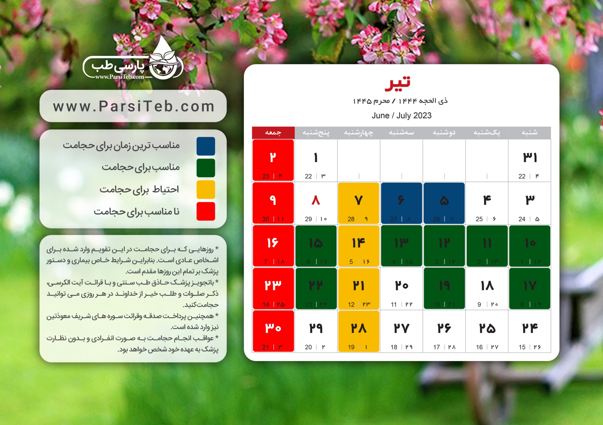 تقویم حجامت 1402 پارسی طب