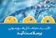 تاثیر عدم تعادل هورمونی بر سلامت کبد